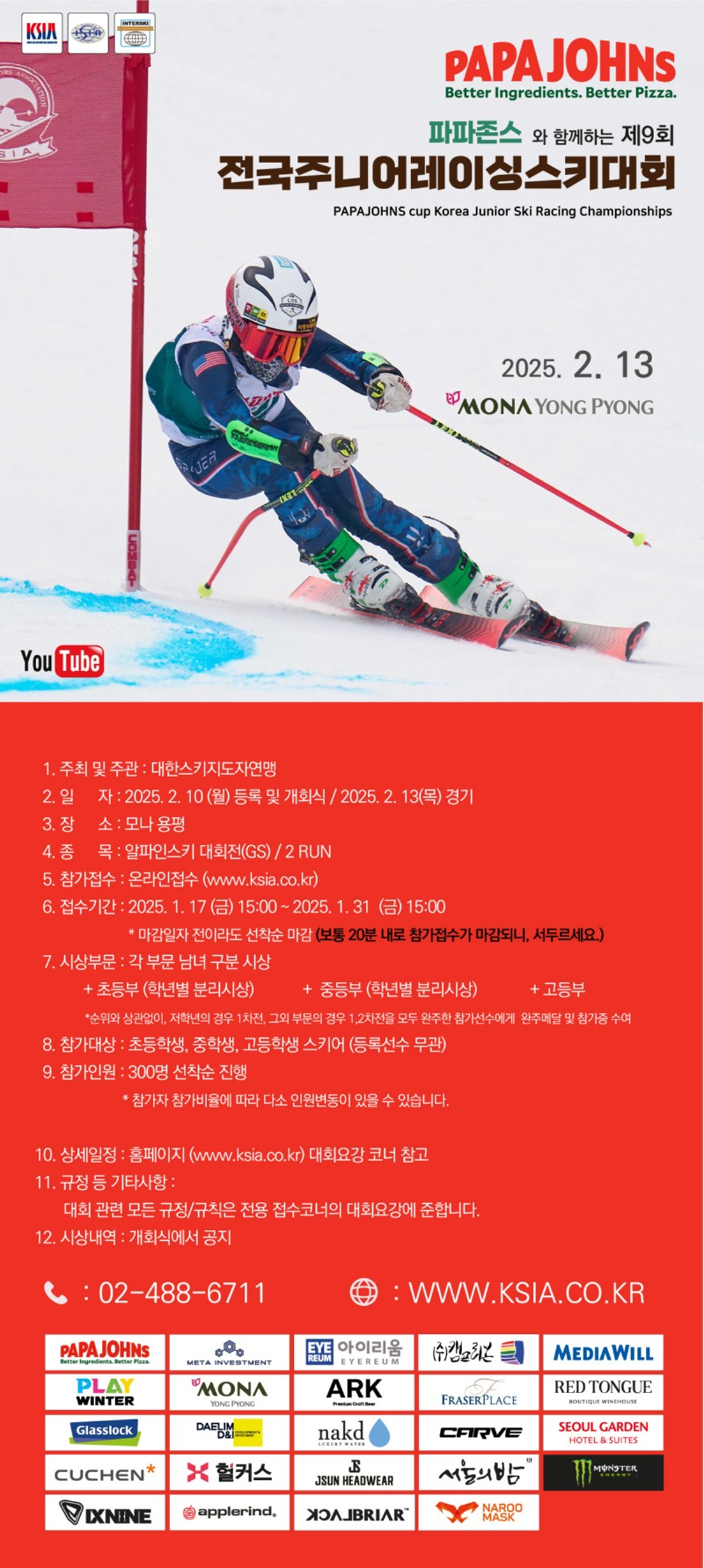 주니어레이싱.jpg