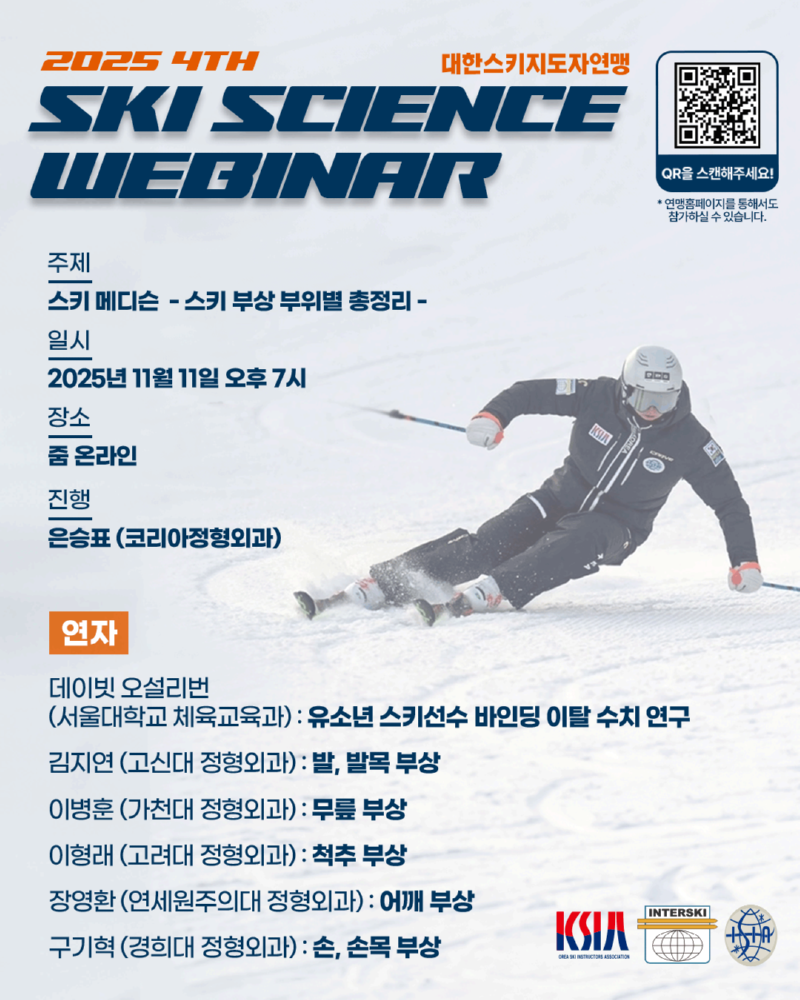 사이언스웨비나 이미지.png