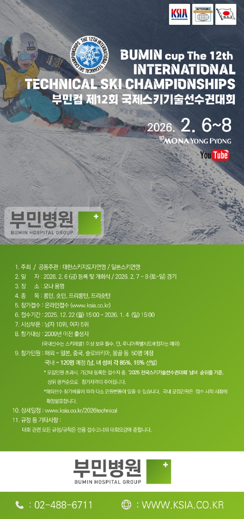 intl_skitechnical_2026.jpg
