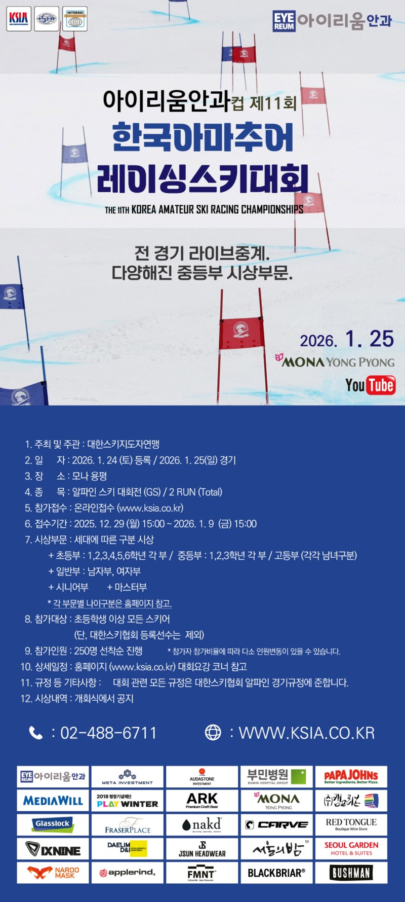 아마추어레이싱대회 포스터.jpg