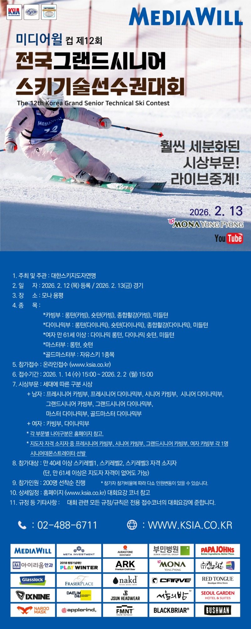 시니어 기선전.jpg