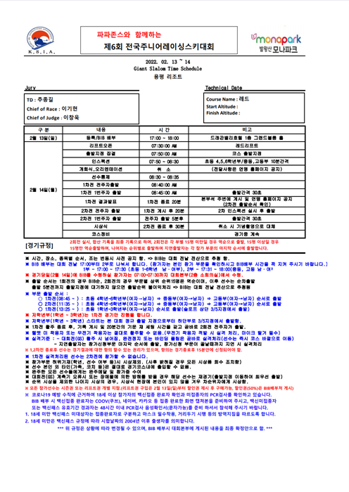 20220213-190330-187-6c516fdf5c23e8c93913d9f36bfa562a.PNG