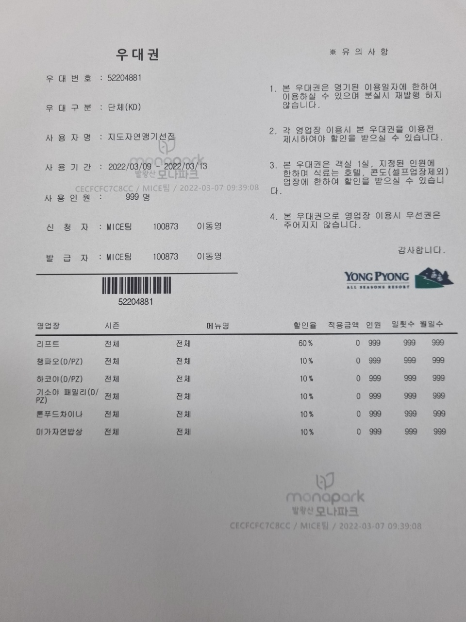 20220307-101520-268-faeddbfcef4331221e71ed4186e0c65b.jpg
