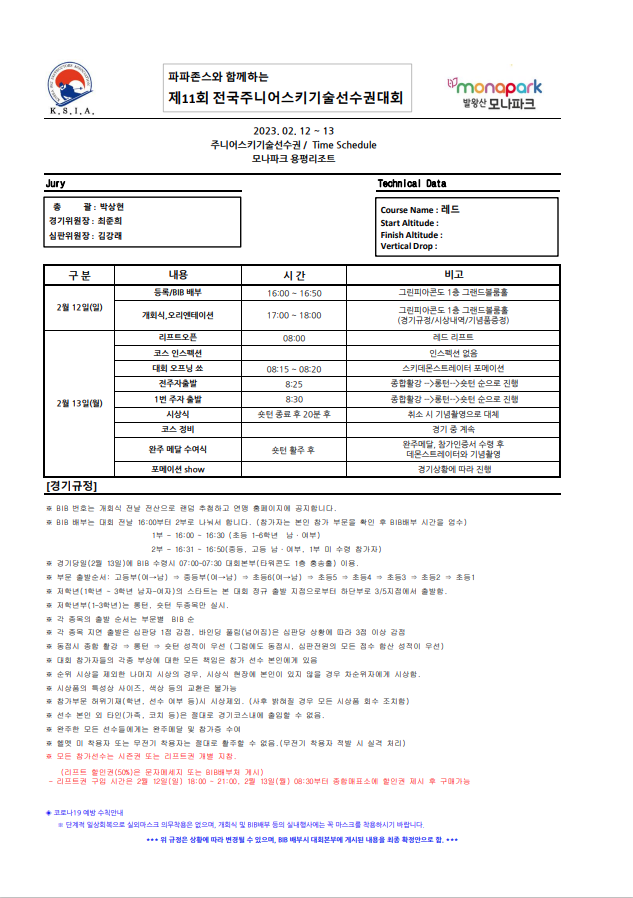 20230209-183705-0036-ef7db75e56ef7972af70c3900d2174fa.png