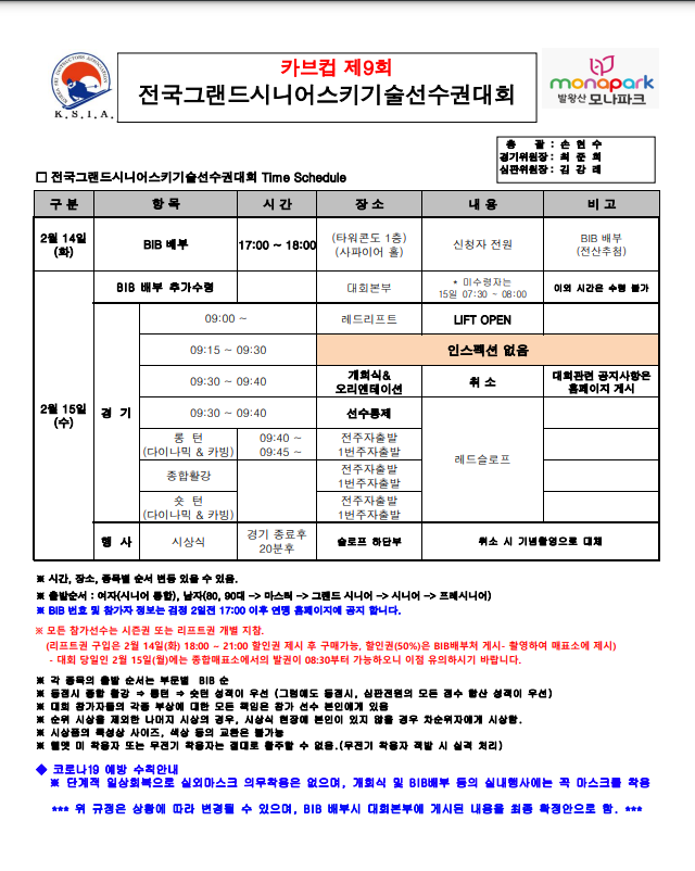 20230214-181245-0046-82533d83a3d8568249c6a6a3679e88f1.png